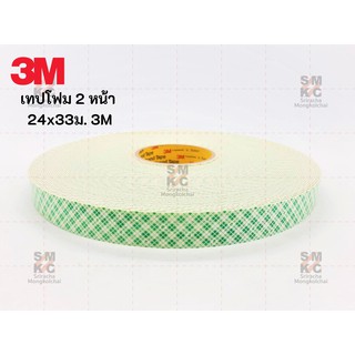 3M เทปโฟม 2 หน้า 24x33ม. เทป เทปกาว