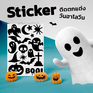 สติกเกอร์ PVC ฮาโลวีน กันน้ำ Sticker Halloween สติ๊กเกอร์ติดหน้าร้าน  ติดกระจก ติดเคส ติดรถ