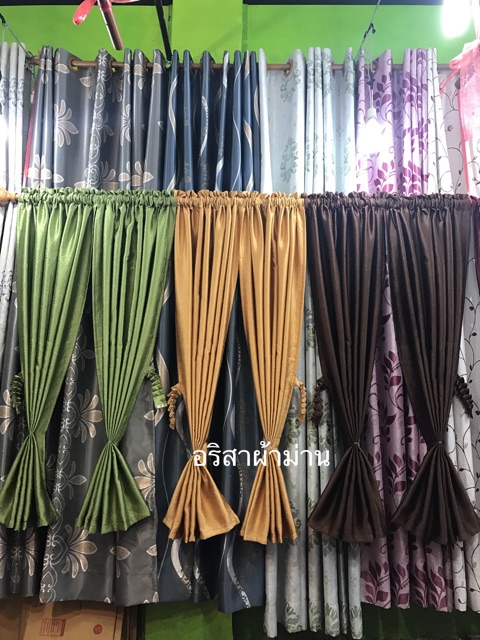 แนะนำ ผ้าม่าน ผ้าม่านกันแสง100% กันแอร์ กันยูวี ผ้าหนา ขายถูก 190บาท/ชิ้น ราคาพิเศษ มีเก็บเงินปลายทาง