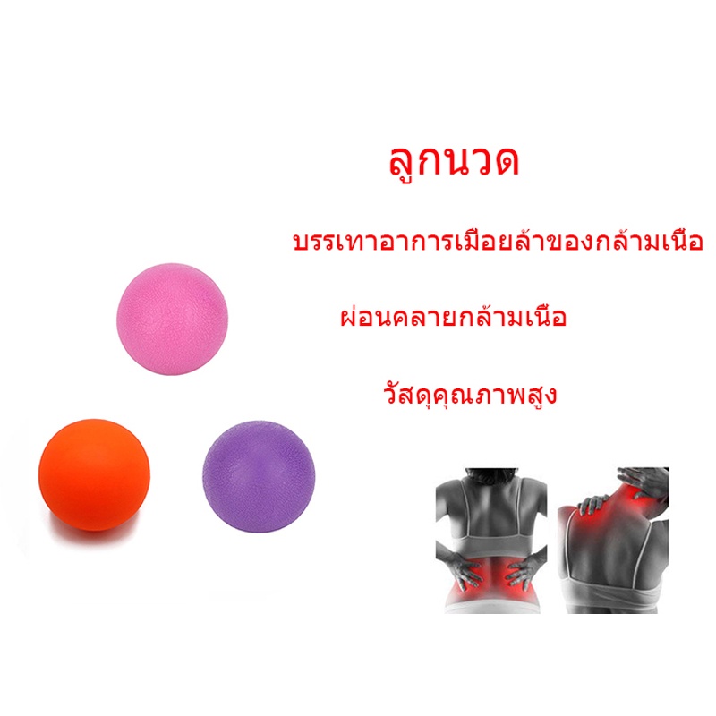 KOJIMA ลูกนวดเดี่ยว Fascia Ball ลูกนวดเพื่อผ่อนคลายกล้ามเนื้อ Yoga Mas