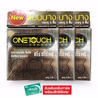 🔥อย่างดี🤩!! ﻿OneTouch วันทัช ซีโร่ ซีโร่ ทรี ถุงยางอนามัย - แพ็ค 3 ชิ้น 3 แพ็ค 🚚พร้อมส่ง!! 💨