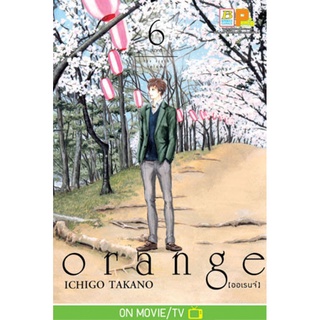 orange เล่ม1-6 เล่มจบ แยกเล่ม หนังสือการ์ตูนมือ1