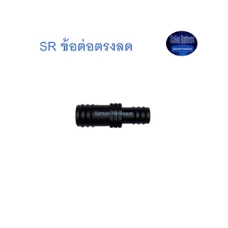 Super Products SR ข้อต่อตรงลด Straight reducer