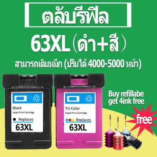 hp 63 หมึก hp 63xl ตลับหมึก hp63xl ตลับหมึกรีฟิลสำหรับ hp 1110 1111 1112 2130 2131 2132 2134 2136 3630 3830 3832 4520