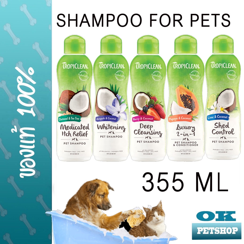 TROPICLEAN SHAMPOO 355 ml แชมพูสำหรับสัตว์เลี้ยง เกรดพรีเมี่ยม