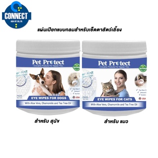 Pet protect eye wipes แผ่นเปียกแบบกลมสำหรับเช็ดตาสัตว์เลี้ยง แมว สุนัข บรรจุ 100 ชิ้น