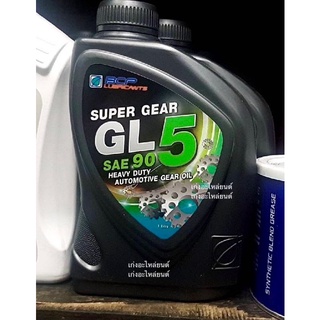 น้ำมันเกียร์ GL5 เบอร์ 90 ขนาด 1L และ 5L บางจาก