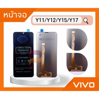 หน้าจอพร้อมทัชสกรีน vivo รุ่น Y11 / Y12 / Y15 / Y17  งานแท้ สีสวย ทัชสกรีนลื่น