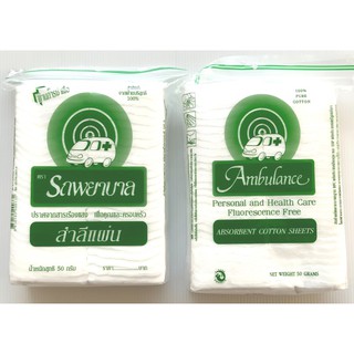 สำลีแผ่น 50 G ตรารถพยาบาล Ambulance สำลีแท้จากฝ้ายบริสุทธิ์ 100%