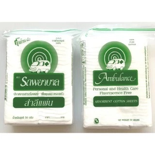 สำลีแผ่น 50 G ตรารถพยาบาล Ambulance สำลีแท้จากฝ้ายบริสุทธิ์ 100% (ราคา/1ห่อ)