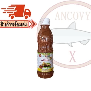 น้ำมะขามเปียก ตราเปรี้ยว น้ำมะขามเปียกเข้มข้น 300 กรัม และ 720 กรัม