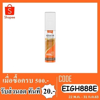 สเปรย์บำรุงผม lolane keratin leave in oil spray 140ml.