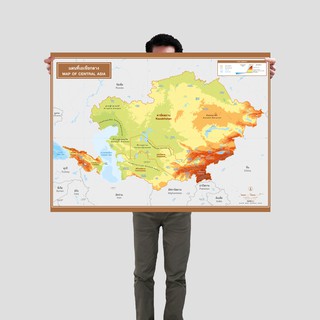 โปสเตอร์แผนที่ชุดกายภาพเอเชียกลาง 2 ภาษา Physical Map of Central Asia