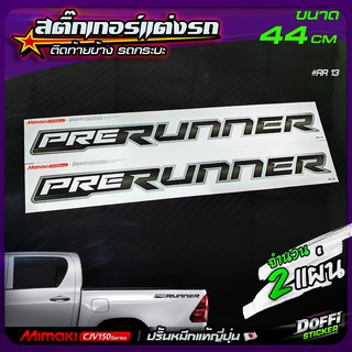 สติ๊กเกอร์แต่งรถ Prerunner (Original V.1)  สติ๊กเกอร์ติดแก้มท้าย งานปริ้นหมึกญี่ปุ่น [ ขนาด 44 CM ]