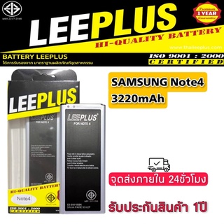 แบตเตอรี่ SAMSUNG Note4 แท้ LEEPLUS (3220mAh)