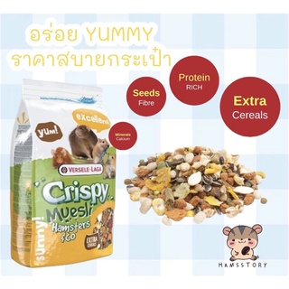 อาหารหนูแฮมเตอร์ Crispy Muesli