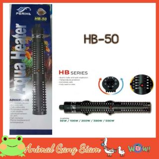 เครื่องควบคุมอุณหภูมิน้ำ Periha Aqua Heater HB-50