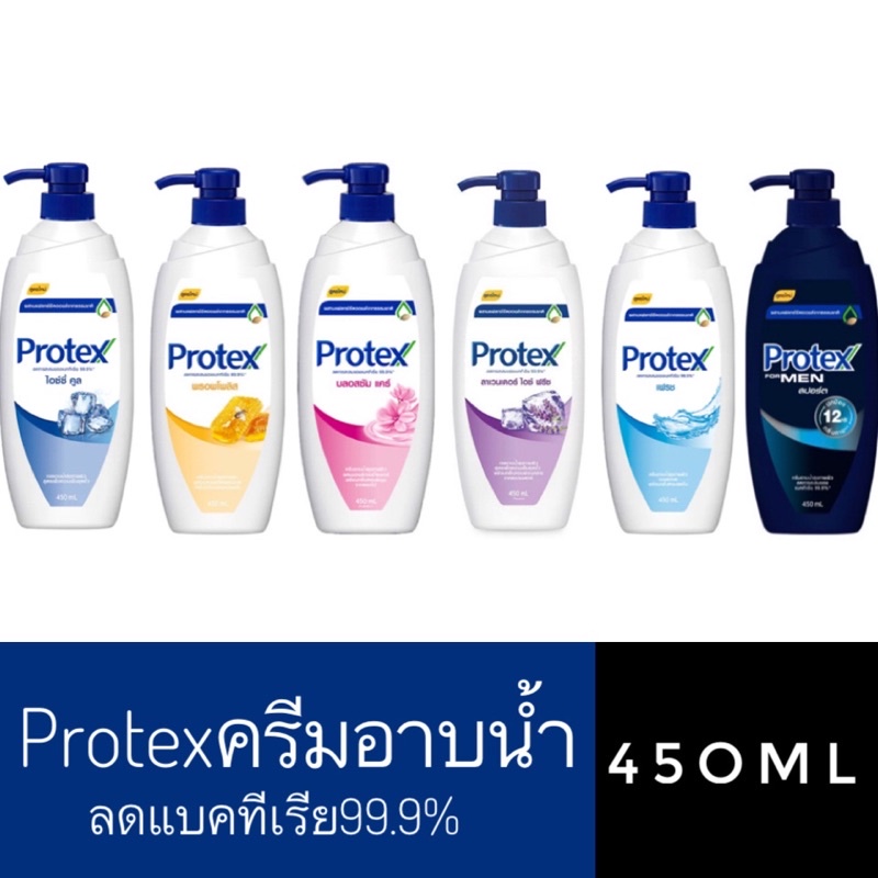 Protex โพรเทคส์ ครีมอาบน้ำขวดปั๊ม450ml