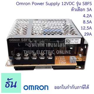 Omron Power Supply 12VDC ตัวเลือก 3A(35W),4.2A(50W),8.5A(100W),12.5A(150W),29A(350W)สวิตชิ่ง พาวเวอร์ซัพพลาย หม้อแปลง สวิตชิ่งพาวเวอร์ซัพพลาย ธันไฟฟ้าออนไลน์