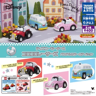 🔮 Gashapon กาชาปอง : Disney Motors:  Disney Motors CoroCoro Racers  Pastel Color Edition _ pull back car กาชาปอง