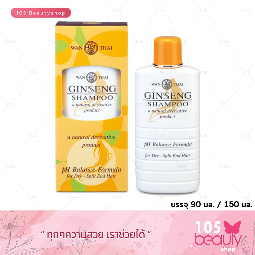 Wan Thai Gineng Shampoo ว่านไทย แชมพูโสม สูตรสำหรับผมแห้ง (กล่องสีเหลือง)