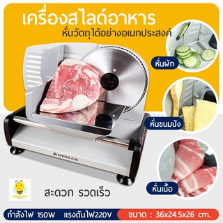 เครื่องสไลด์ เครื่องหั่นหมู-ผัก-ขนมปัง กึ่งอัตโนมัติ ใบมีดสแตนเลส Meat Slicer เครื่องสไลด์อเนกประสงค์