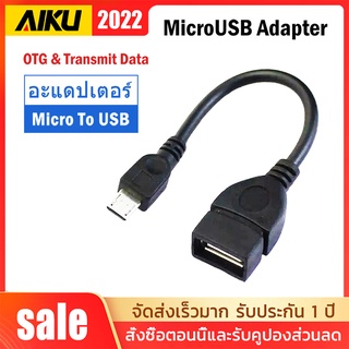 OTG Micro USB 3.0  แท้ เปลี่ยนโทรศัพท์  ใช้กับ Android เชื่อมต่อเมาส์แป้นพิมพ์ / USB แฟลชไดรฟ์สำหรับโทรศัพท์ ขยายความจุ