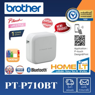 Brother PT-P710BT  P-Touch  เครื่องพิมพ์ฉลาก สีขาว