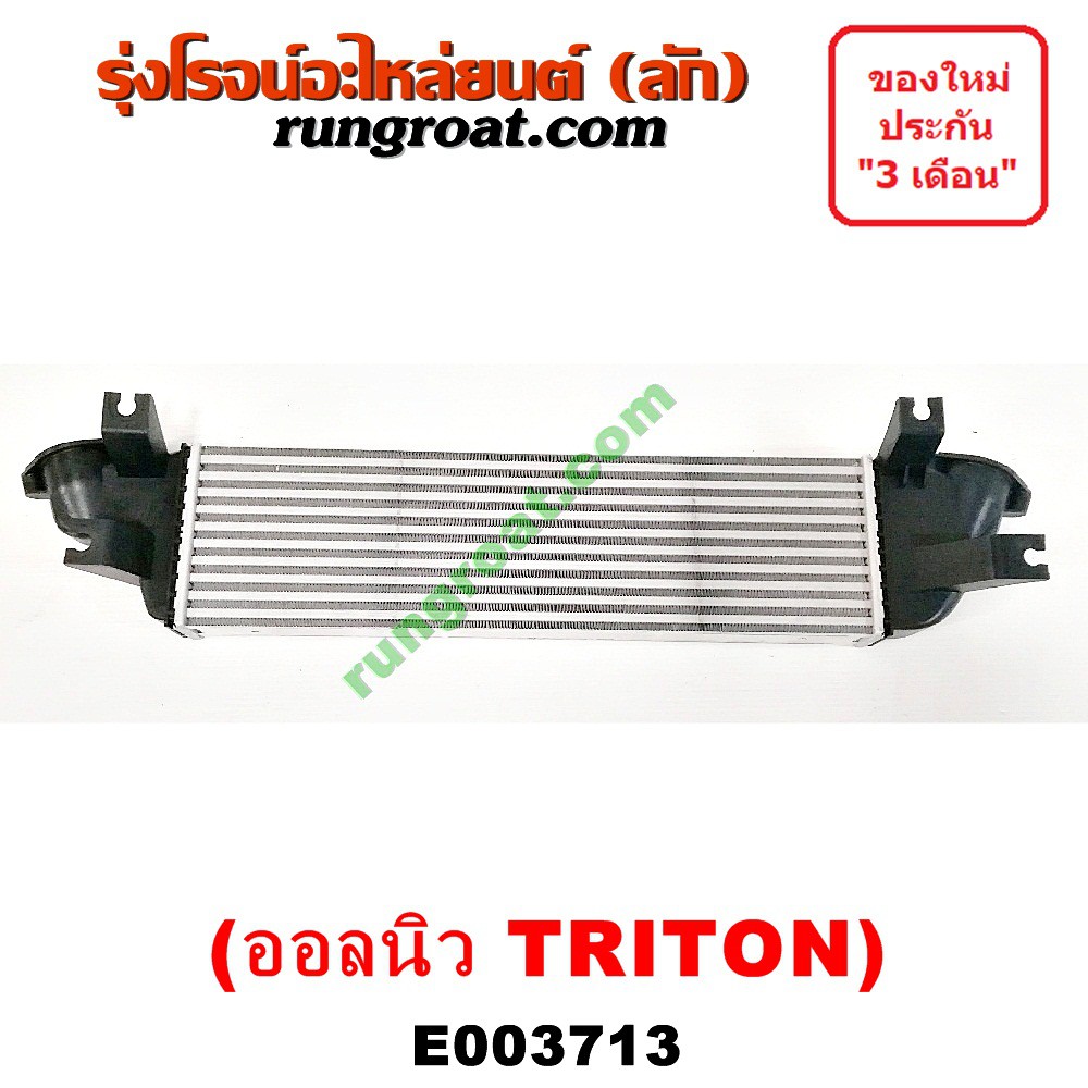 E003713 อินเตอร์ มิตซู ออลนิว ไทรทัน ไตตั้น TRITON 4N15 2.4 2400 อินเตอร์มิตซู ปาเจโร่ สปอร์ต PAJERO SPORT 2015 2016 201