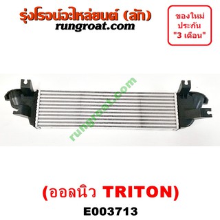 E003713 อินเตอร์ มิตซู ไทรทัน2.4 2400 อินเตอร์มิตซูไตตั้น อินเตอร์TRITON อินเตอร์มิตซูปาเจโร่สปอร์ต อินเตอร์PAJERO SPORT