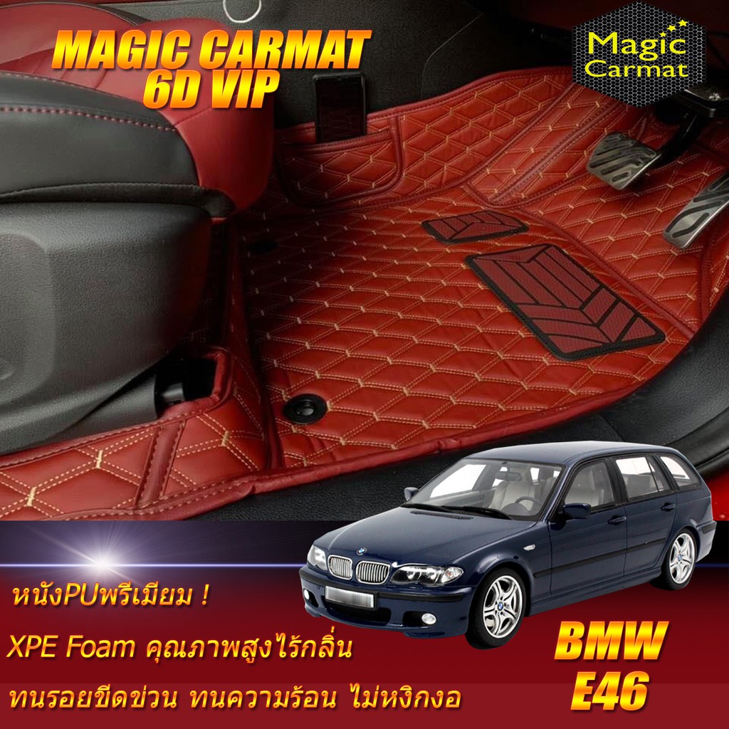 BMW 3 Series E46 1998-2007 Wagon (เฉพาะห้องโดยสาร2แถว) พรมรถยนต์ BMW E46 318i 316ti  Wagon พรม6D VIP