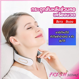 เครื่องนวดต้นคอ เครื่องนวดคอไฟฟ้า สามารถประบระดับการนวดได้ cervical spine massager