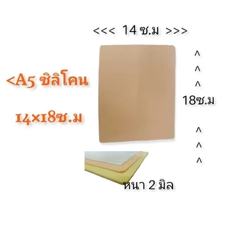 bunt(76) #แผ่นหนังเทียม แผ่นซิลิโคนฝึกหัด มี 3 ขนาดให้เลือก