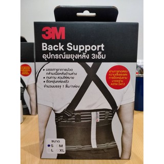 3M Back Support เข็มขัดพยุงหลัง อุปกรณ์พยุงหลัง สำหรับงานยกของหนัก 3เอ็ม