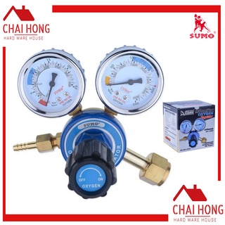 เกจวัดลม เกจออกซิเจน Oxygen Regulator(SUMO) เกจวัดแรงดัน เกย์ลม เกจลม ชุดตัดลม เกย์วัดแรงดัน