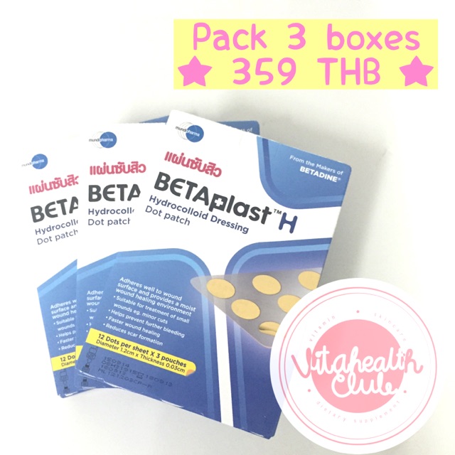 ❤️ แพ็ค 3 กล่อง ❤️Betaplast แผ่นแปะสิว