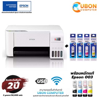 EPSON ECOTANK L3256 + EPSON 003 แท้ 1ชุด ประกันศูนย์ 2 ปี