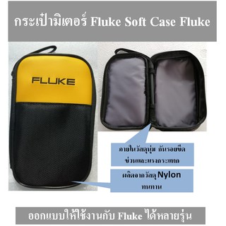 กระเป๋า Fluke มัลติมิเตอร์ Soft Case For Fluke Multimeter ออกแบบมาให้ใช้งานกับ Fluke ได้หลากหลายรุ่น ทนทาน