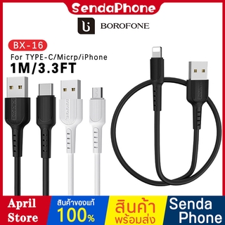 BOROFONE.BX16 สายชาร์จ ยาว1เมตร  สายชาร์จคุณภาพดี USB BX16 สายยูเอสบี อุปกรณ์ชาร์จ สายชาร์จโบโรโฟน Charging Cable