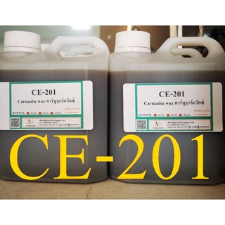 5009/201-1 Kg. CE-201 Carnauba Wax emulsion คาร์นูบาร์แว็กซ์ หัวเชื้อเคลือบสี (ใช้ในการผลิต เคลือบแก้ว)