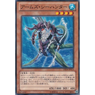 DE04 DE04-JP013 Arms Seahunter Duelist Edition 4 Common DE04-JP013 0807038083118