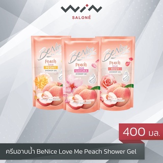 บีไนซ์ ครีมอาบน้ำ BeNice Love Me Peach Shower Gel 400ml. ถุงเติม