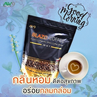 BLAZO COFFEE กาแฟเบลโซ่ กาแฟเพื่อสุขภาพ ด้วยสารสกัดสมุนไพรเข้มข้น 29 ชนิด กาแฟอราบิก้าแท้ ผสมลูทีนสกัดเข้มข้น บำรุงสายตา