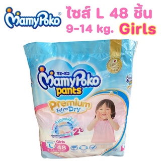 poko ผ้าอ้อมMamypoko ห่อสีฟ้า โฉมใหม่/ไซส์L/หญิง/48ชิ้น(1ห่อ)