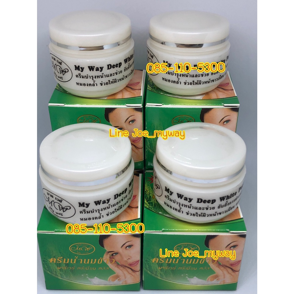 ครีม มายเวย์ myway สูตร น้ำนมข้าว กลางคืน ขนาด 10กรัม