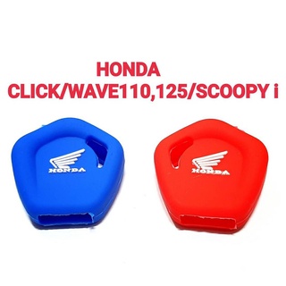 ซิลิโคนกุญแจจักยานยนต์ HONDA CLICK,WAVE110/125,SCOOPY1