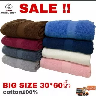 ผ้าเช็ดตัว ขนาดใหญ่30×60 นุ่งได้สบายๆ เนื้อผ้าcotton 100% ซับน้ำได้ดี