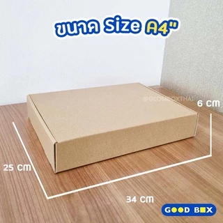 กล่องไดคัทหูช้าง A4 (10 กล่อง/แพ็ค) ใส่หนังสือ ใส่กระดาษ ใส่กรอบรูป สำหรับใส่ของขวัญ กระดาษแข็งแรงพิเศษ