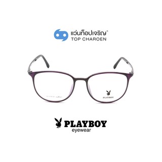 PLAYBOY แว่นสายตาทรงหยดน้ำ PB-11063-C4 size 51 By ท็อปเจริญ