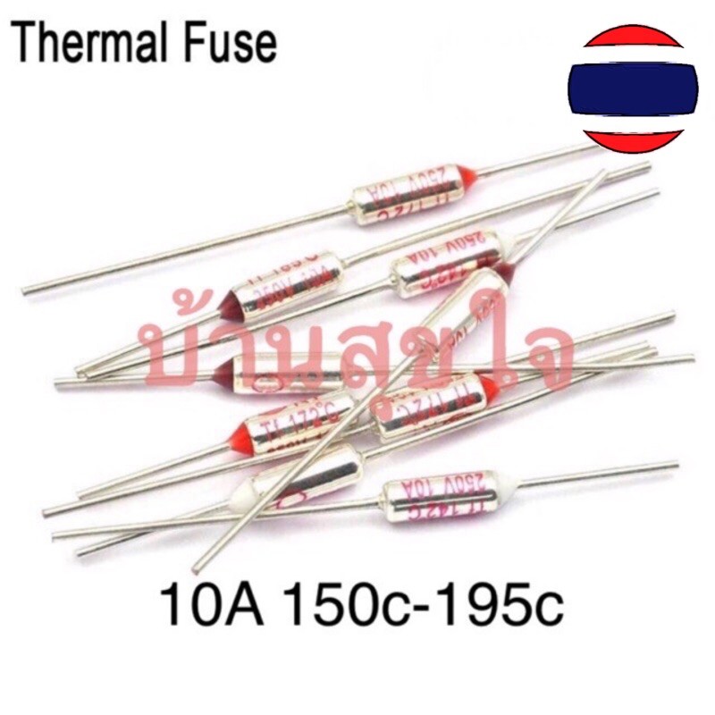 2pcs เทอร์โมฟิวส์ หม้อหุงข้าว TF Thermal Fuse RY 10A 250v 150C - 195C